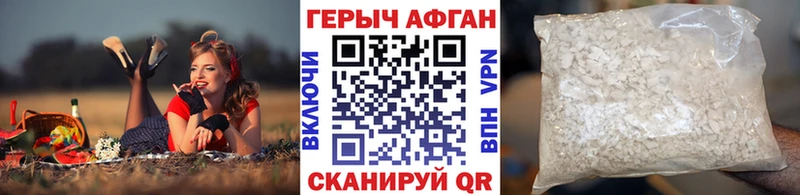 ГЕРОИН белый МЕГА зеркало Зея