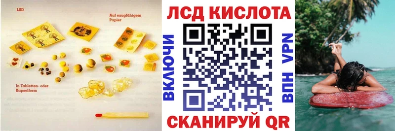 LSD-25 экстази кислота  Зея 